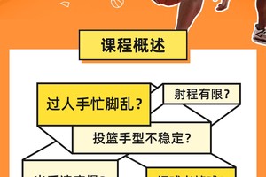  传统篮球训练如何帮助球员改善心理素质