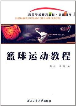 篮球力量训练计划表图片_2