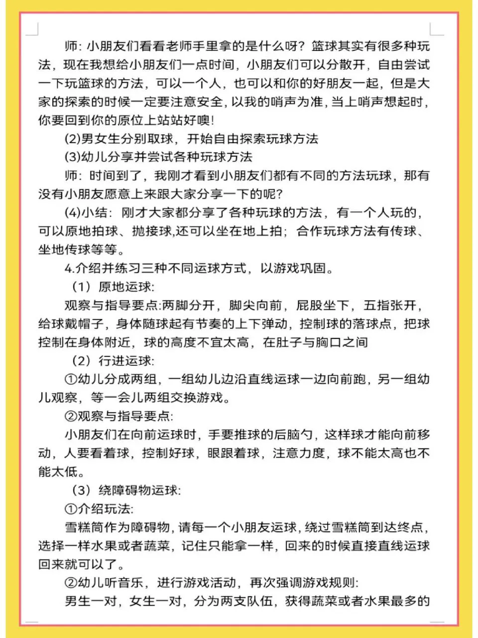 如何在篮球训练中有效应对压力？_1